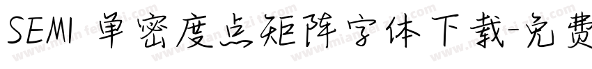 SEMI 单密度点矩阵字体下载字体转换
